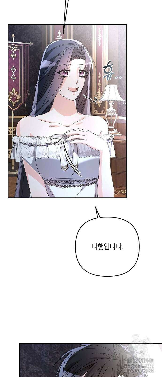 병약한 남편에게 시집갔는데 17화 20