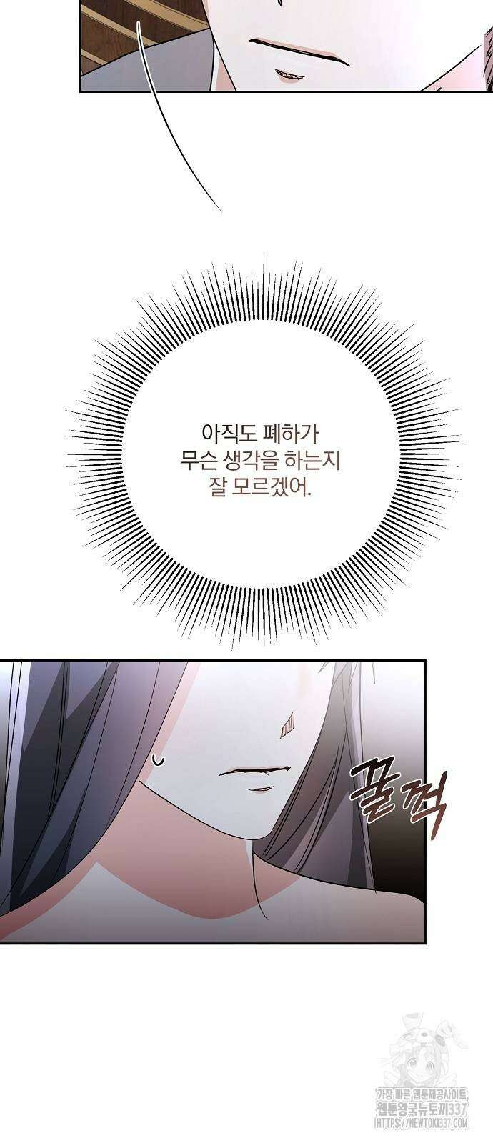 병약한 남편에게 시집갔는데 17화 28