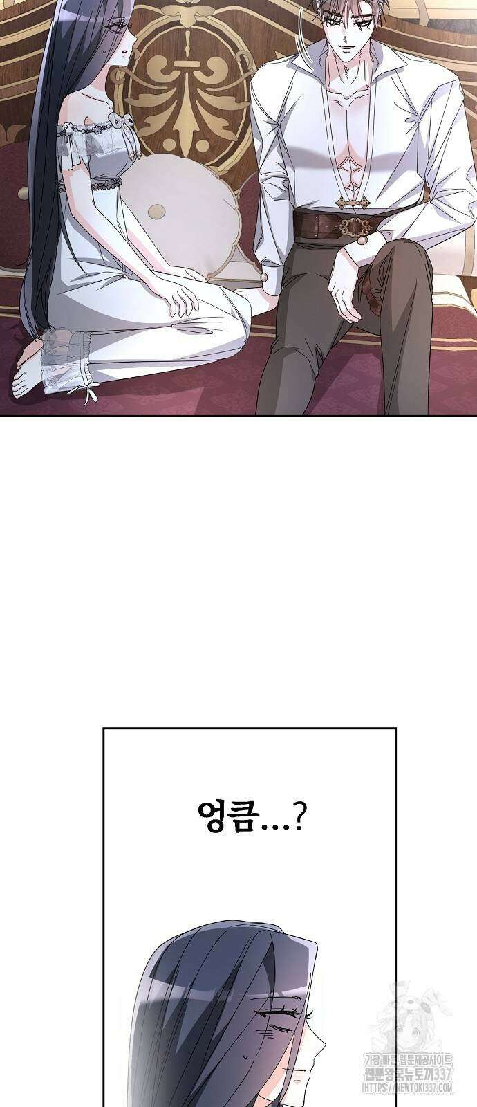 병약한 남편에게 시집갔는데 17화 31