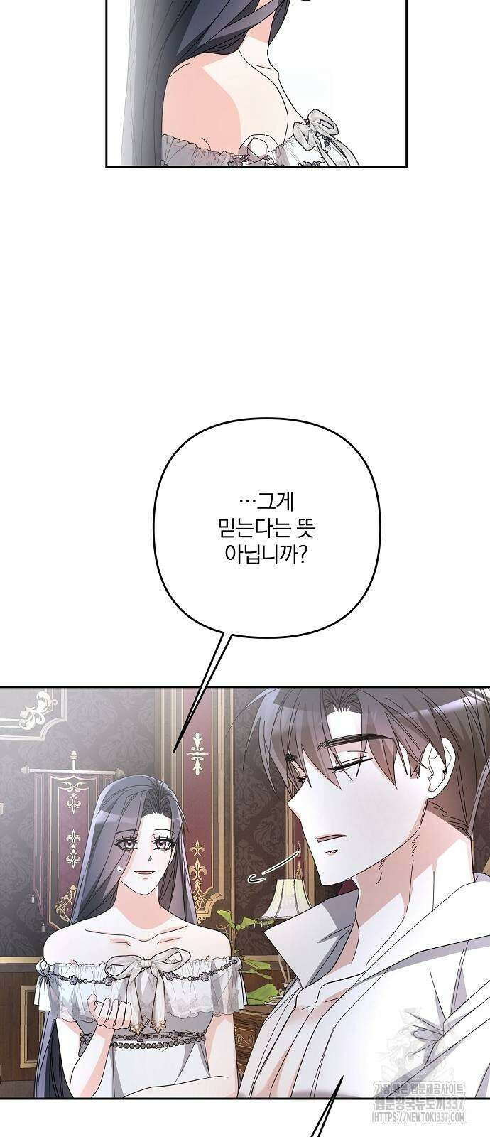 병약한 남편에게 시집갔는데 17화 32