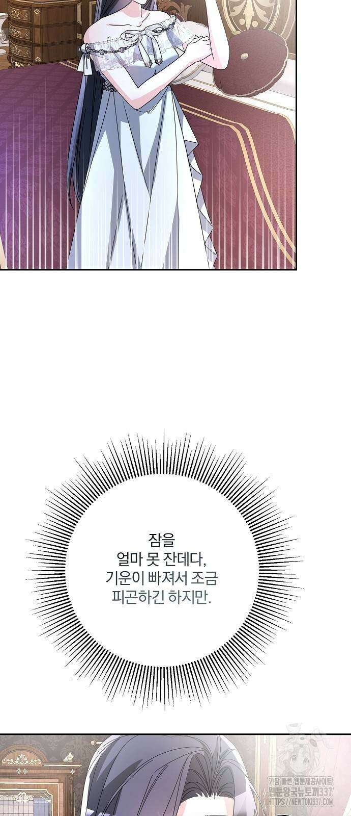 병약한 남편에게 시집갔는데 17화 38