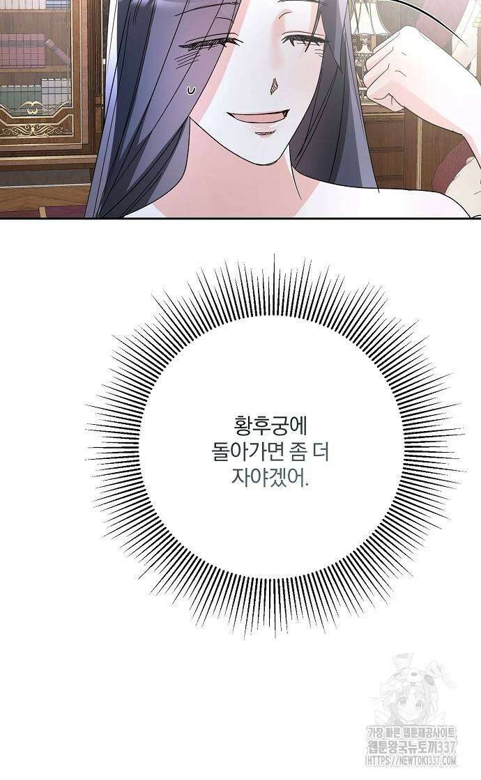 병약한 남편에게 시집갔는데 17화 39