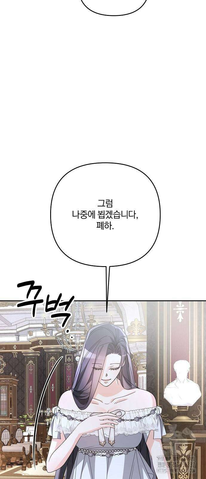 병약한 남편에게 시집갔는데 17화 41