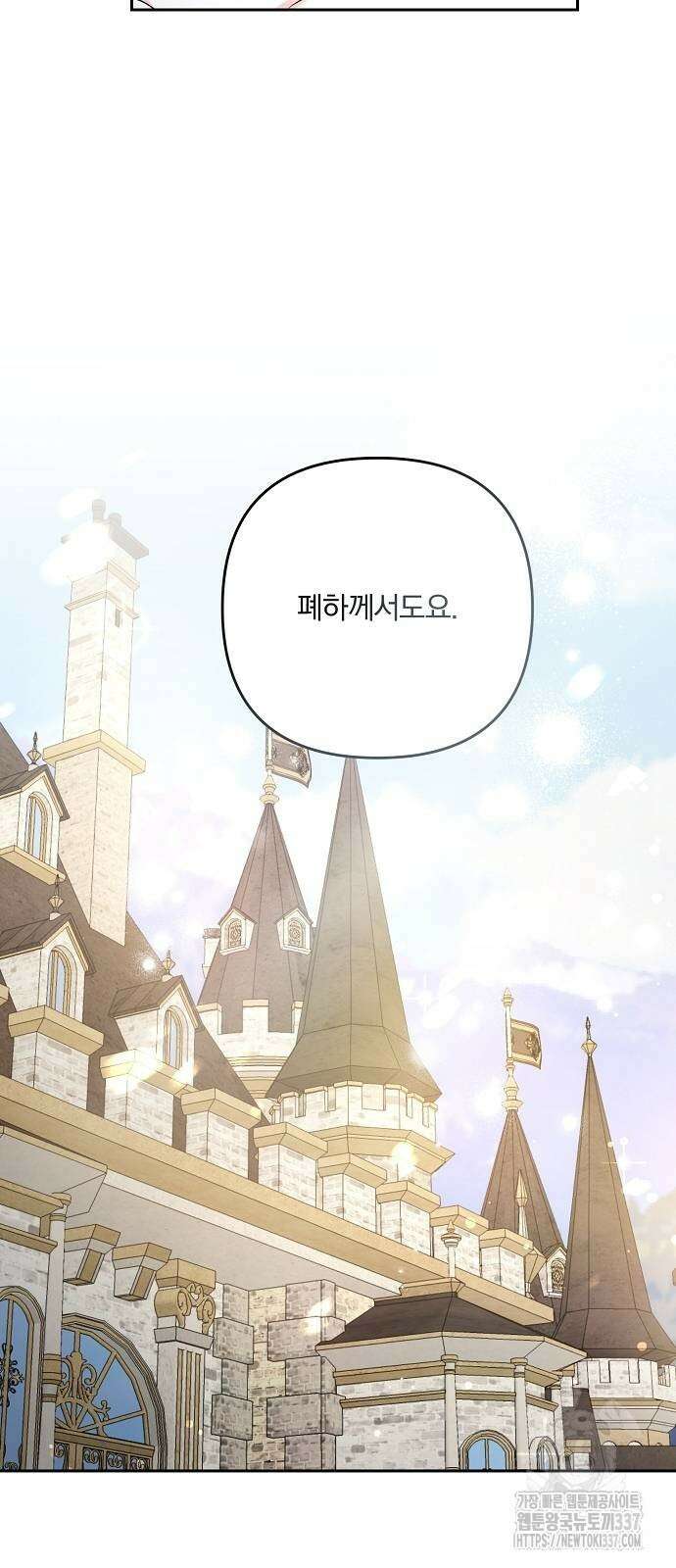 병약한 남편에게 시집갔는데 17화 46