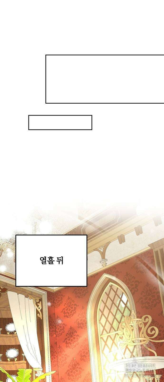 병약한 남편에게 시집갔는데 17화 47