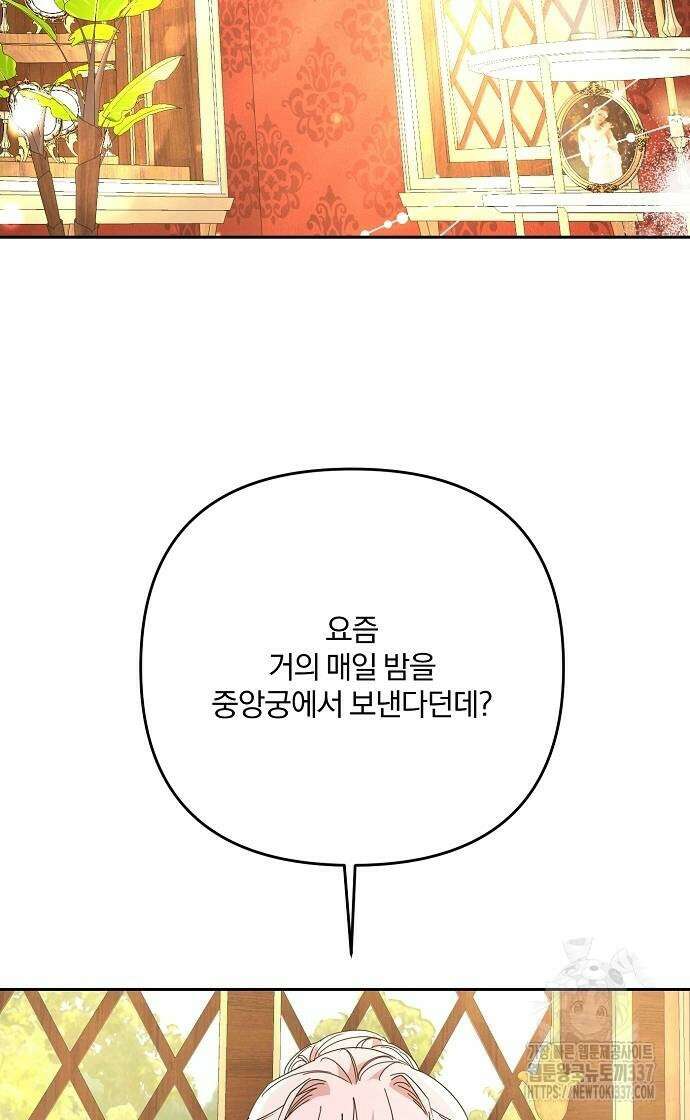 병약한 남편에게 시집갔는데 17화 48