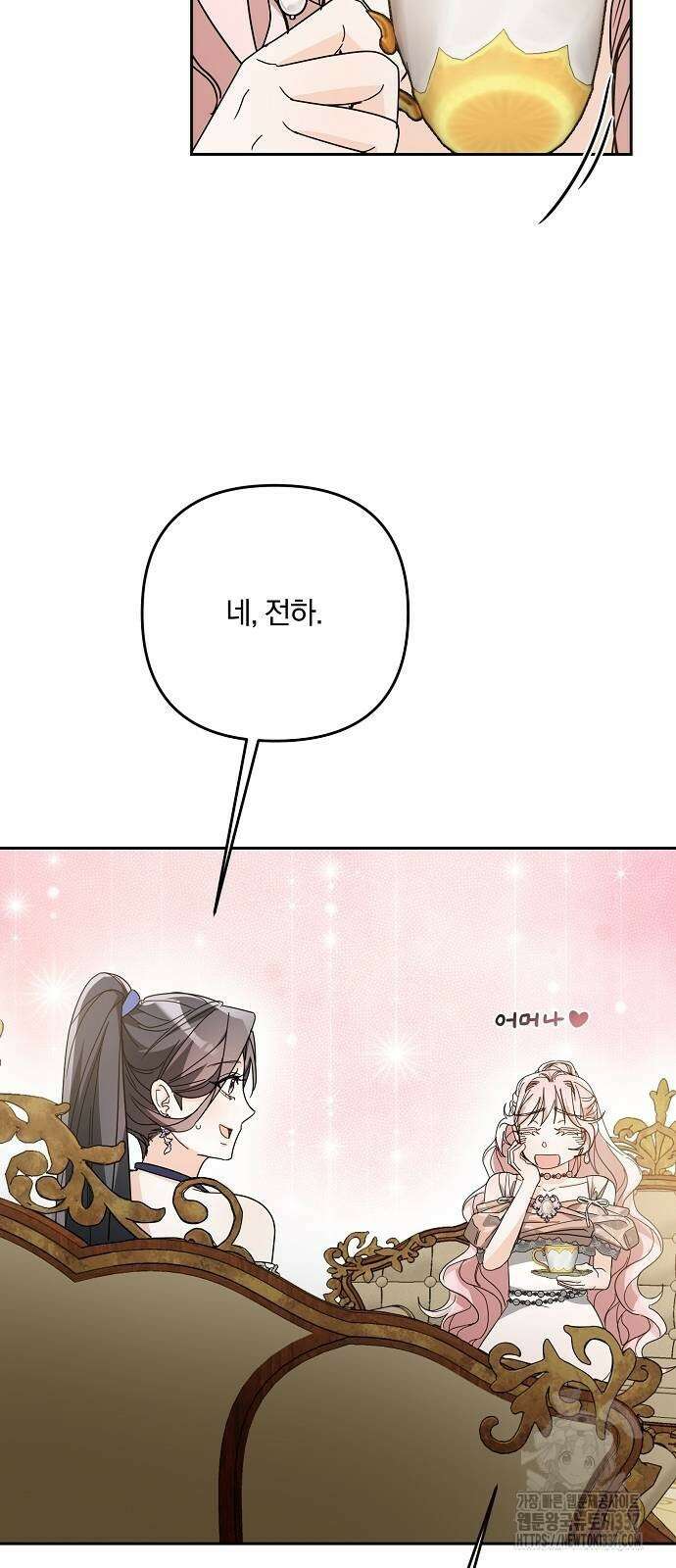 병약한 남편에게 시집갔는데 17화 52