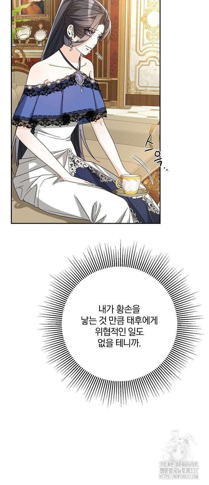 병약한 남편에게 시집갔는데 17화 55