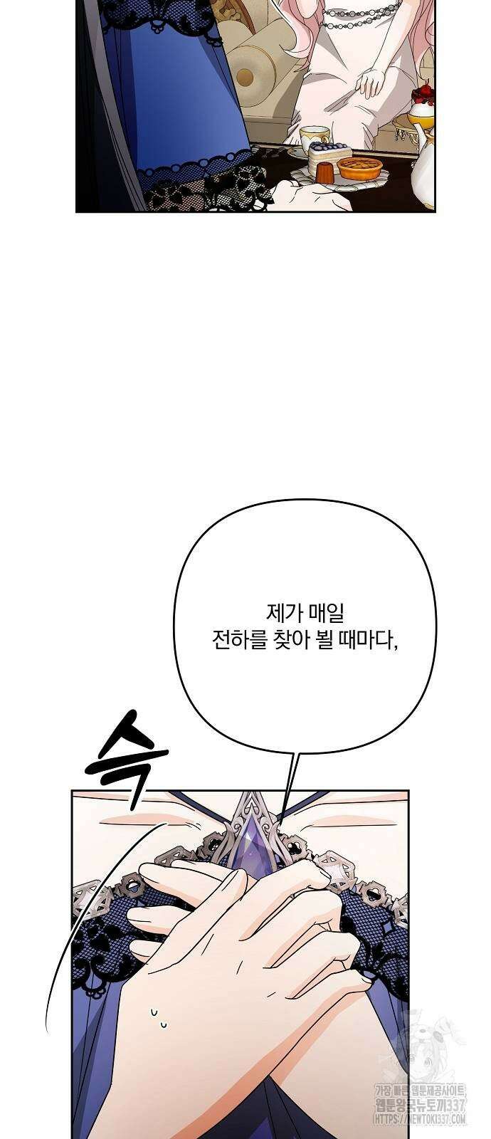 병약한 남편에게 시집갔는데 17화 59