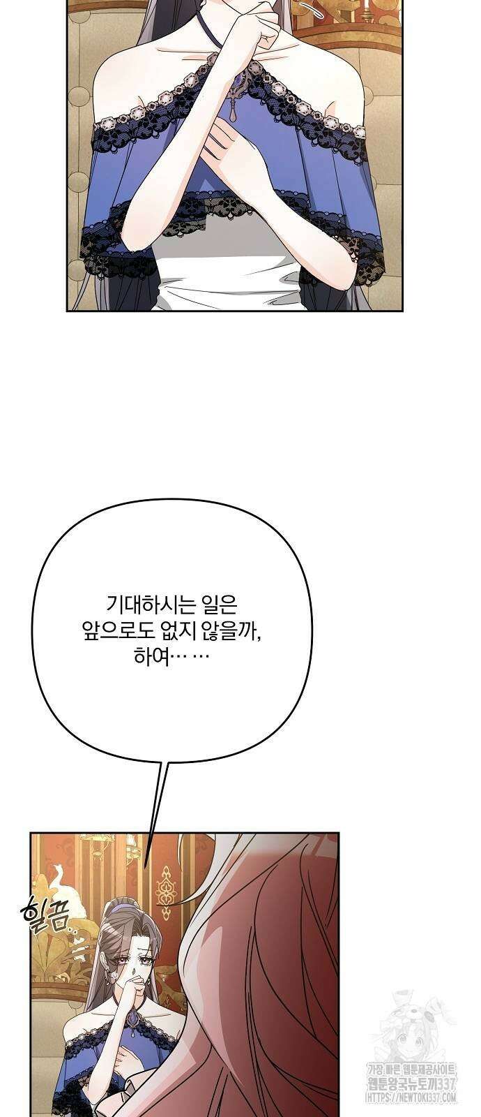병약한 남편에게 시집갔는데 17화 76