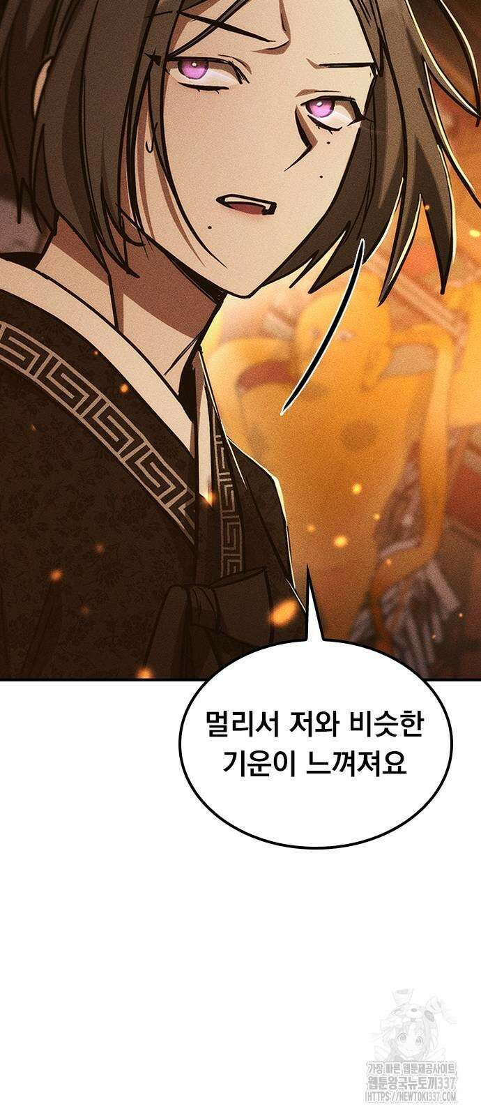 귀비나리 51화 4