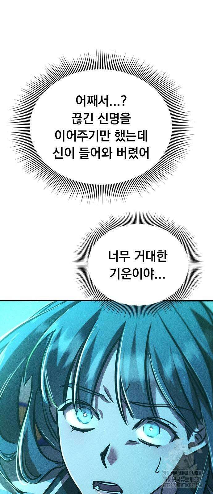 귀비나리 51화 9