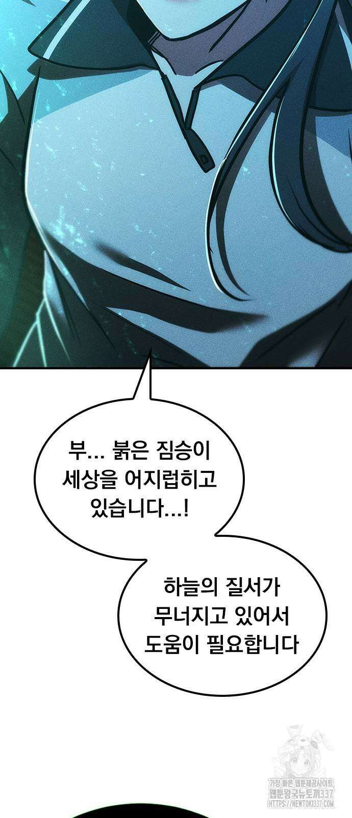 귀비나리 51화 10