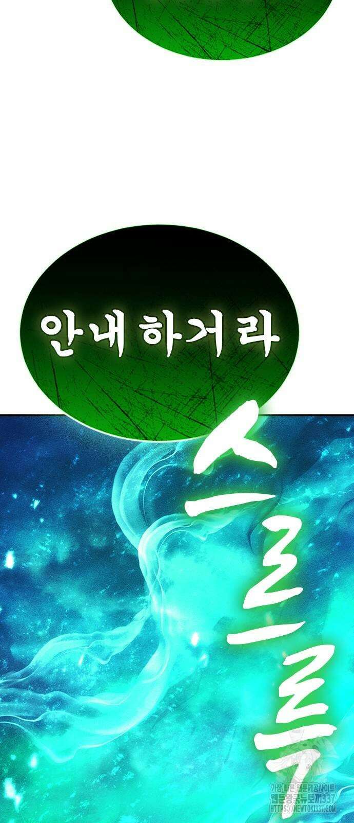 귀비나리 51화 18