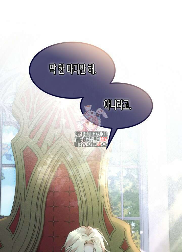 타람 타람 타람 13화 1
