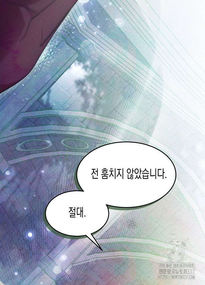 타람 타람 타람 13화 7