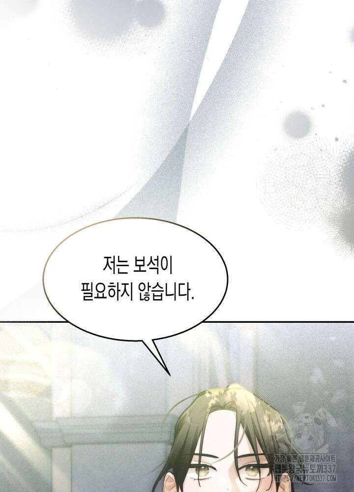 타람 타람 타람 13화 10