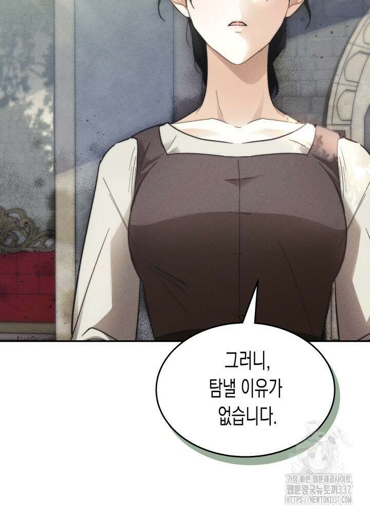 타람 타람 타람 13화 11