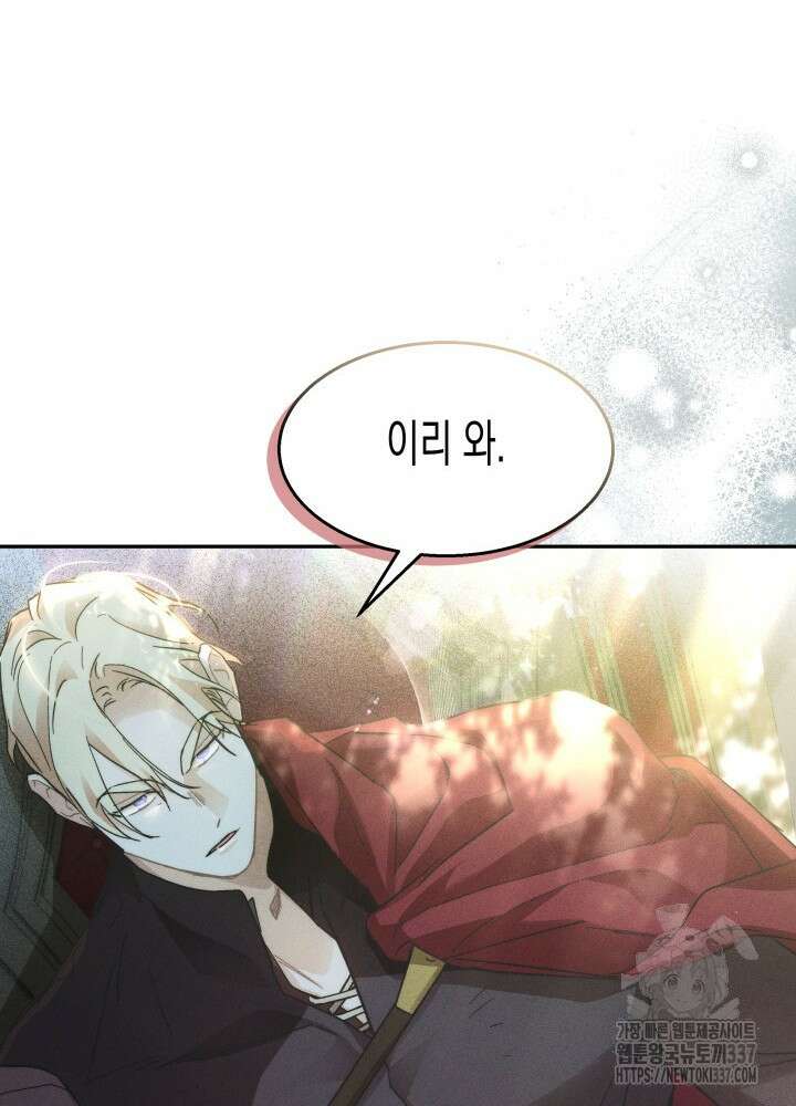타람 타람 타람 13화 13