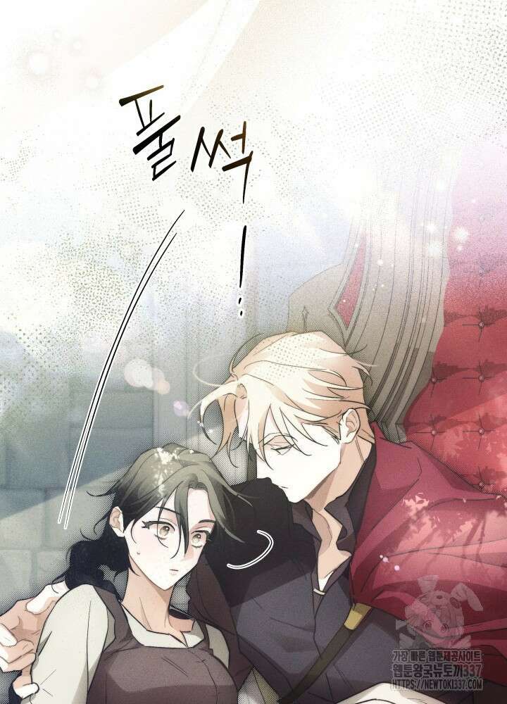 타람 타람 타람 13화 21
