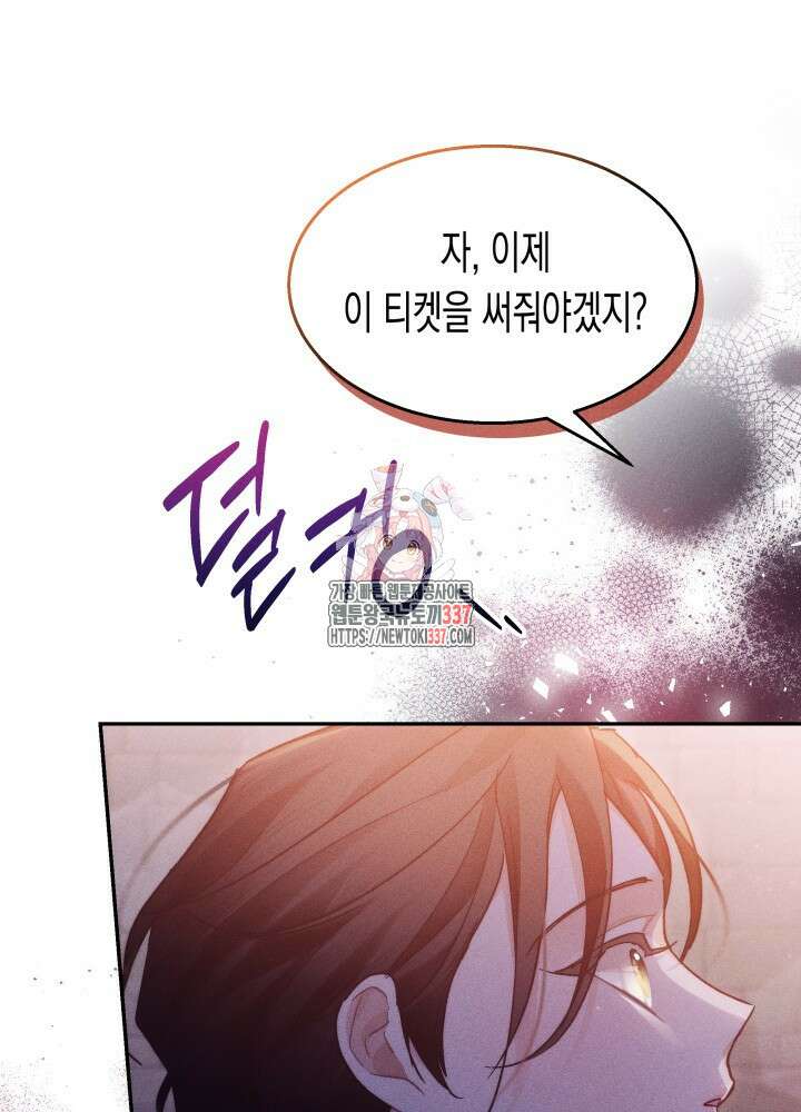타람 타람 타람 17화 1