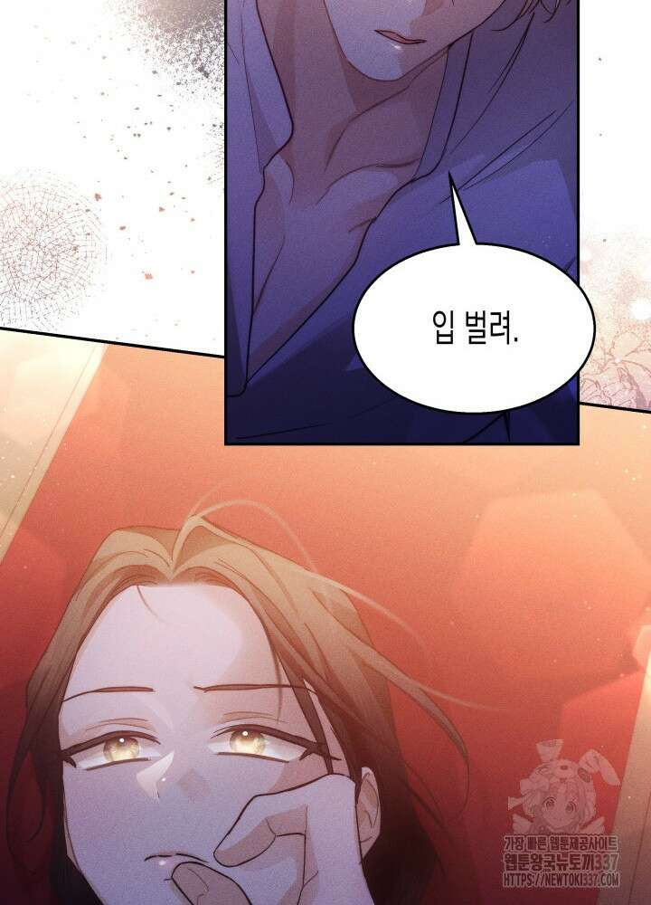 타람 타람 타람 17화 18