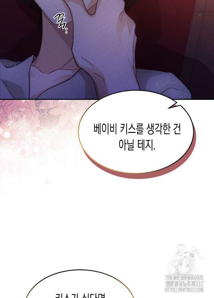 타람 타람 타람 17화 19