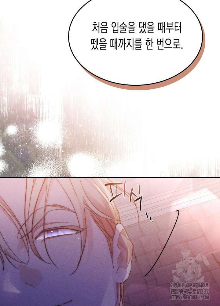 타람 타람 타람 17화 23
