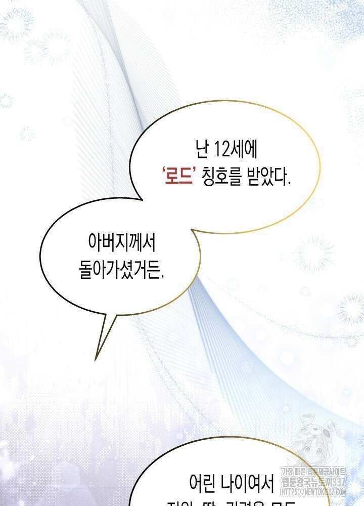 타람 타람 타람 21화 8