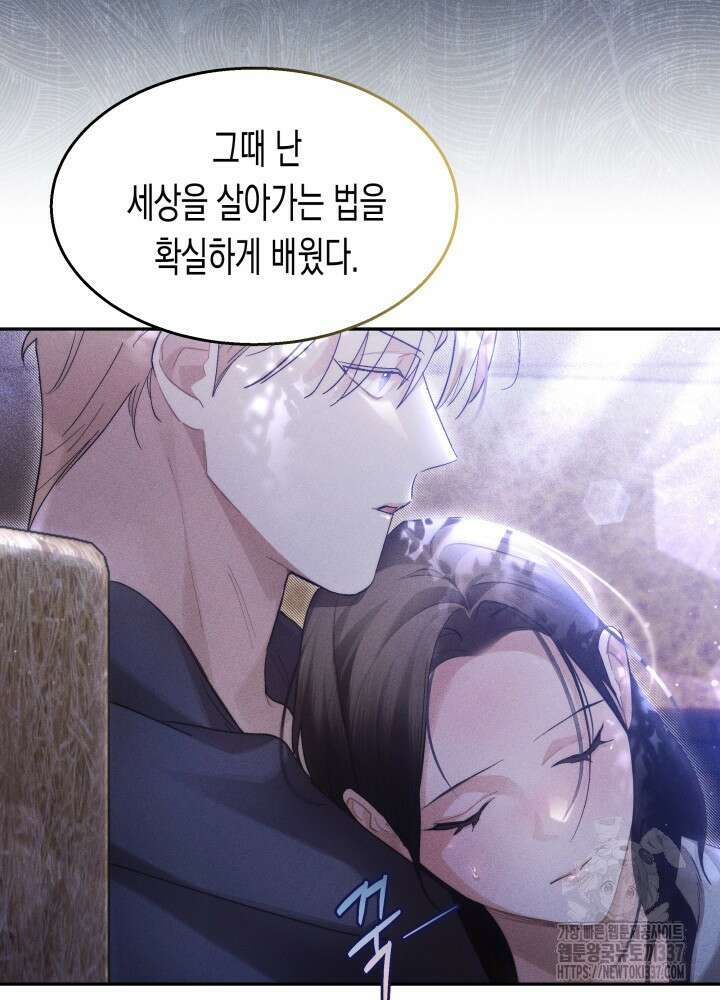 타람 타람 타람 21화 10
