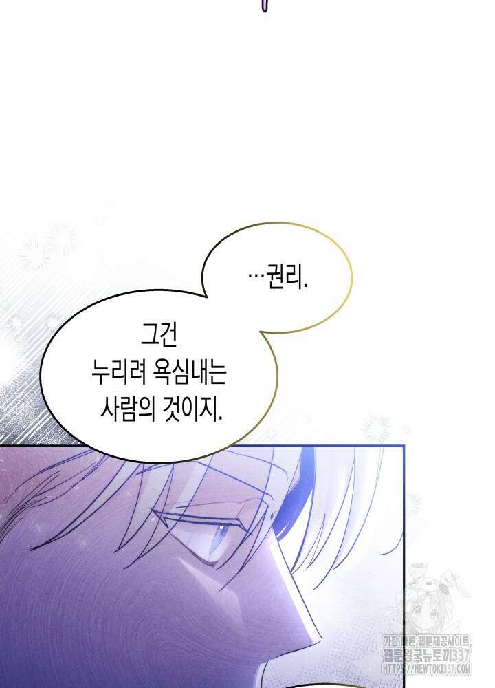 타람 타람 타람 21화 11