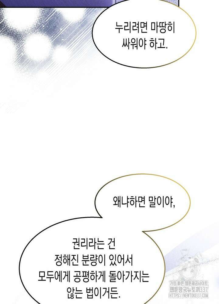 타람 타람 타람 21화 12