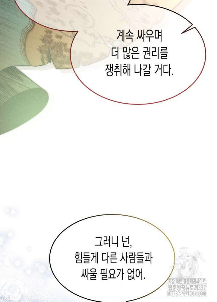 타람 타람 타람 21화 19