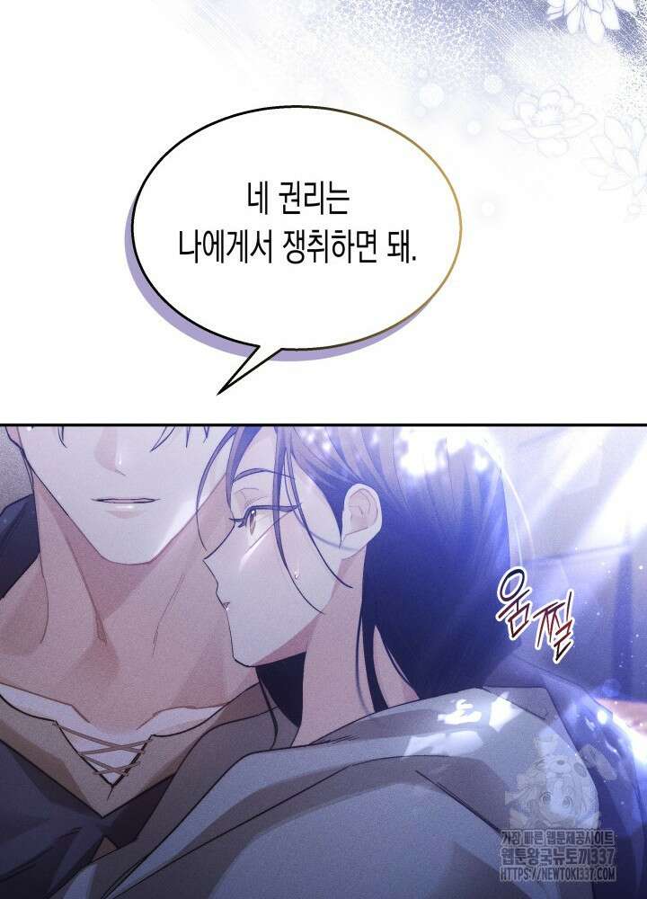 타람 타람 타람 21화 21