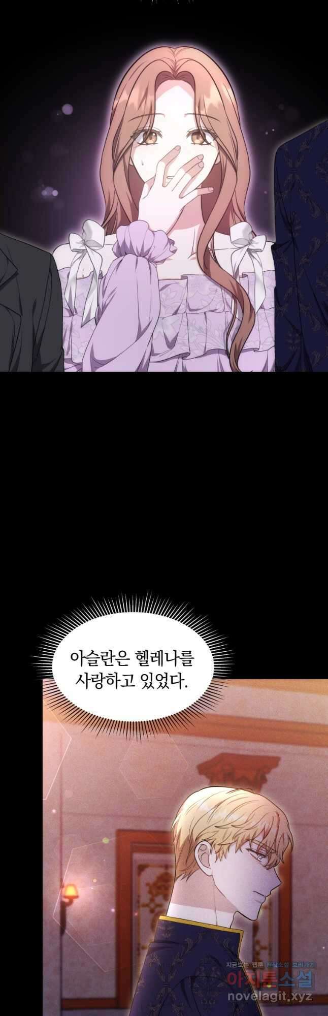 당신이 사랑하는 동안에 63화 5