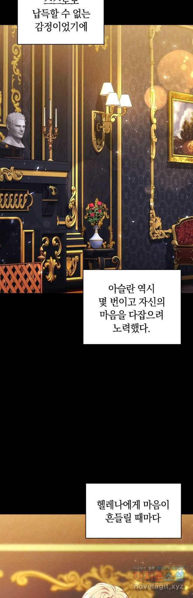 당신이 사랑하는 동안에 63화 7