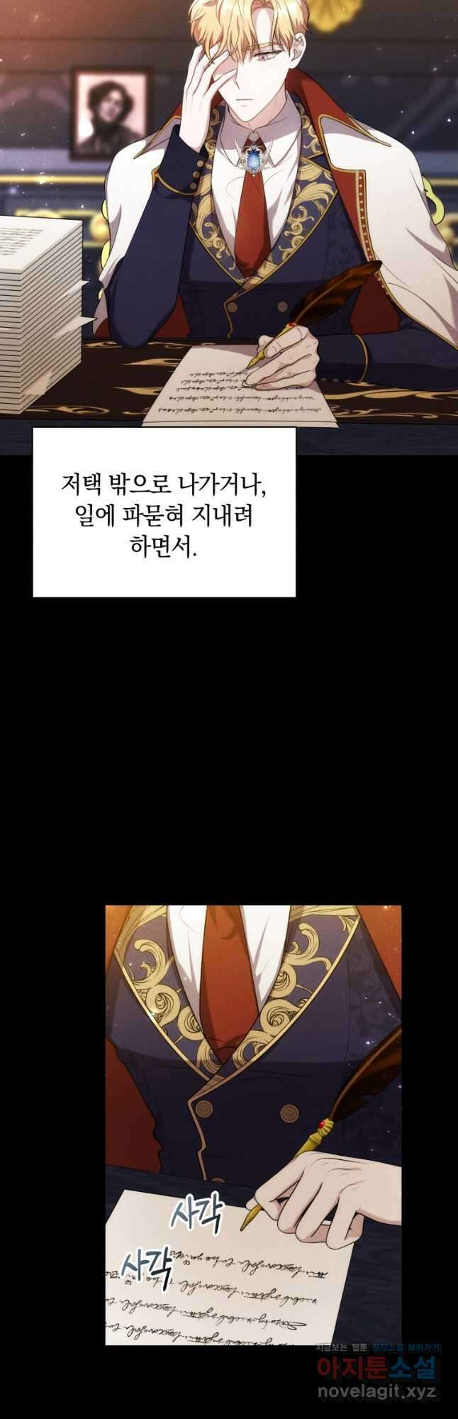 당신이 사랑하는 동안에 63화 8