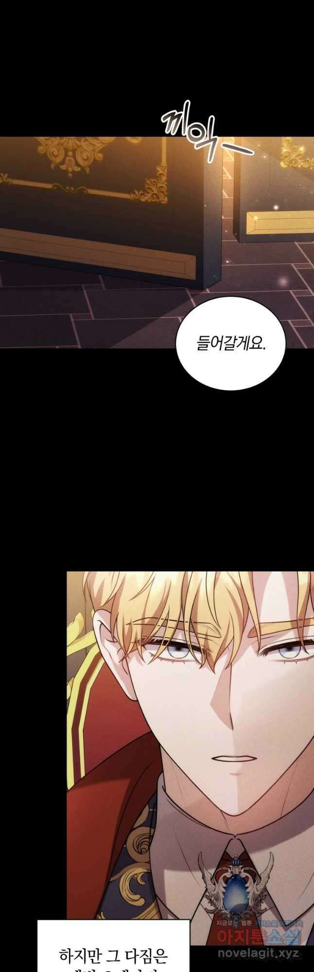 당신이 사랑하는 동안에 63화 9