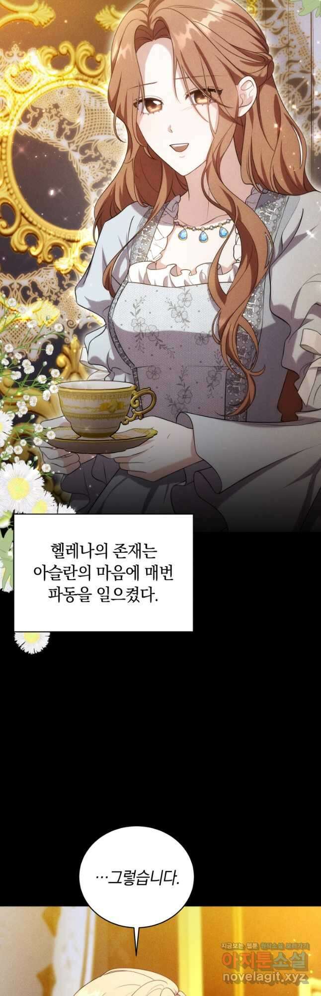 당신이 사랑하는 동안에 63화 11