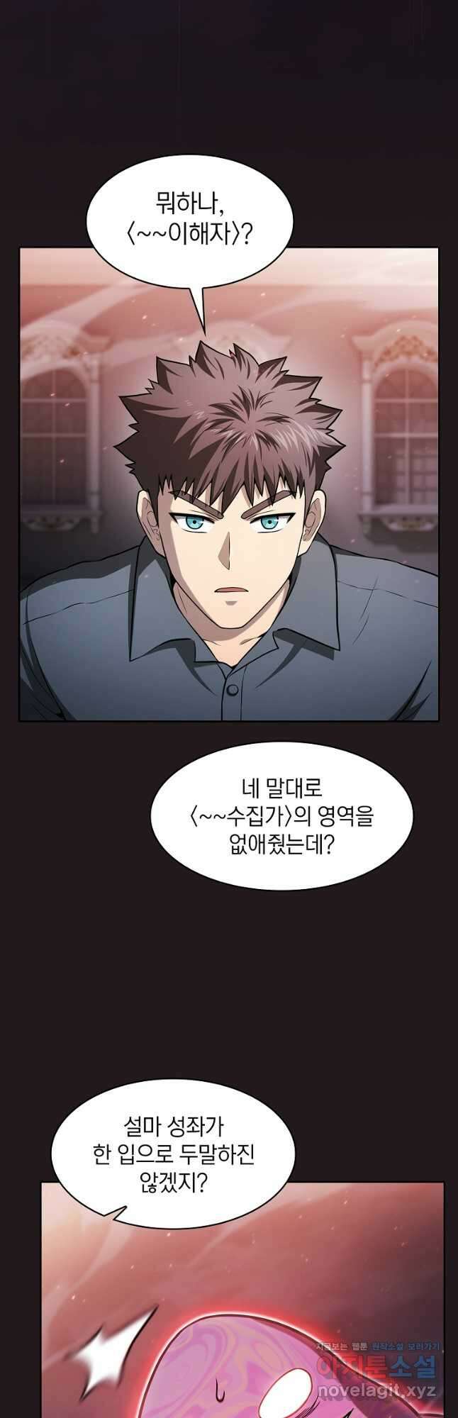 지옥에서 돌아온 성좌님 157화 5
