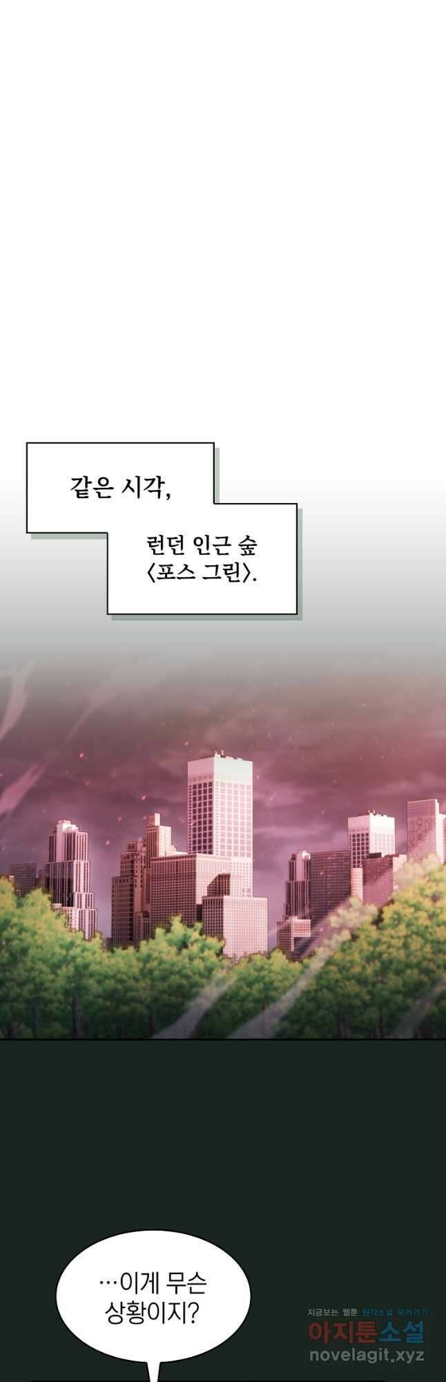 지옥에서 돌아온 성좌님 157화 8