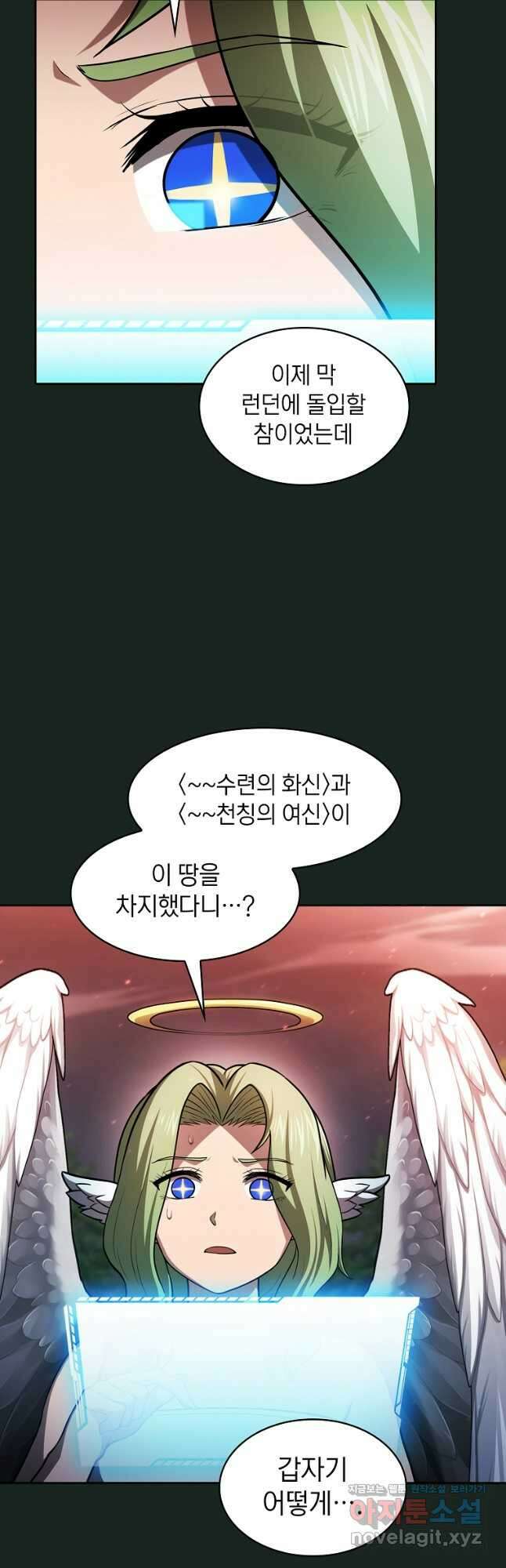 지옥에서 돌아온 성좌님 157화 9