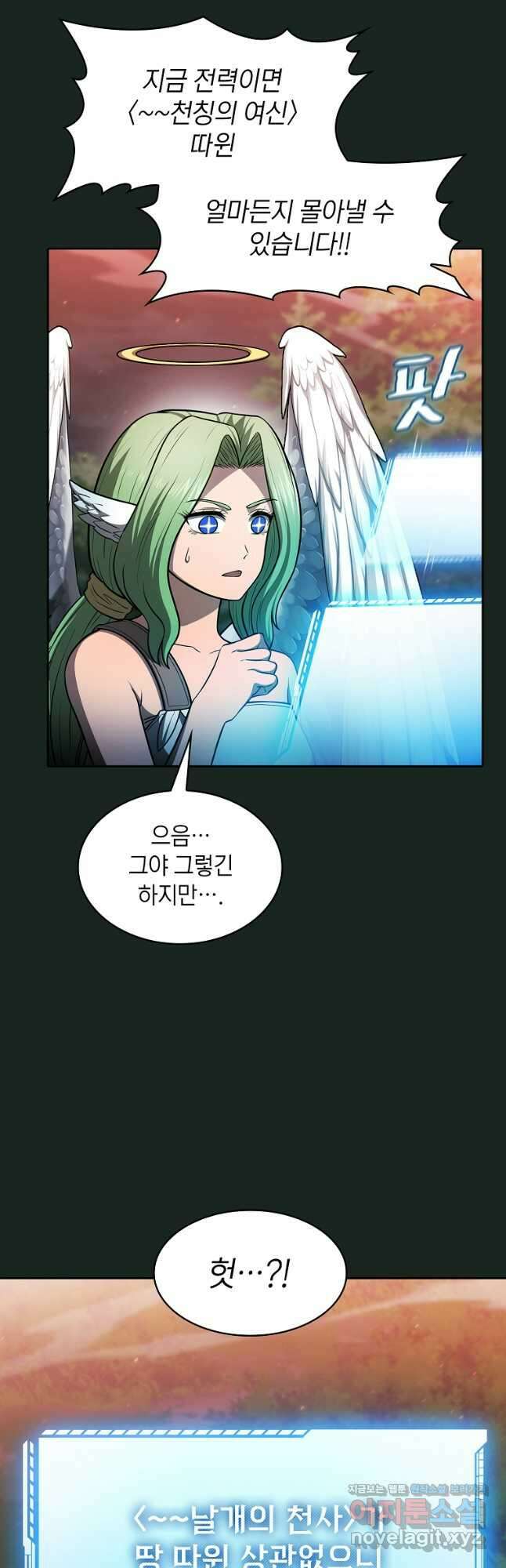 지옥에서 돌아온 성좌님 157화 11
