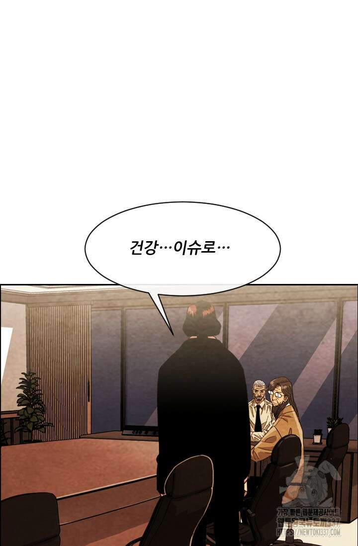 미슐랭스타 시즌4 228화 5