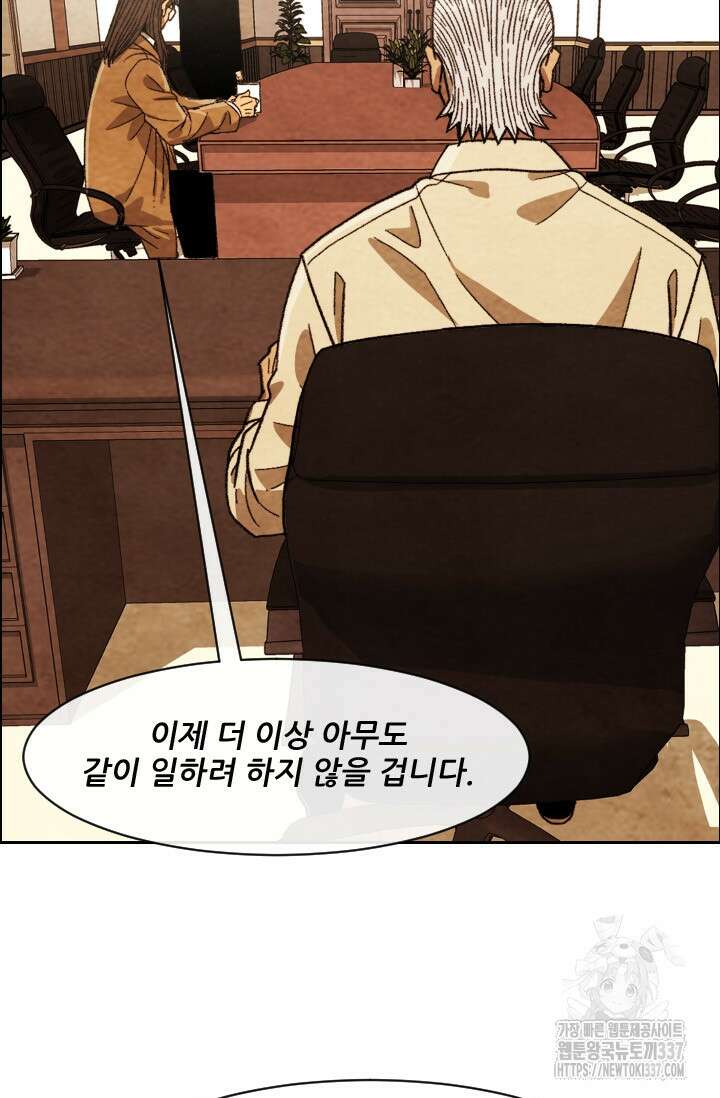 미슐랭스타 시즌4 228화 9