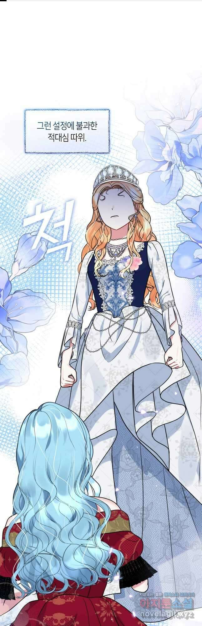 프린세스 플레이어 46화 1