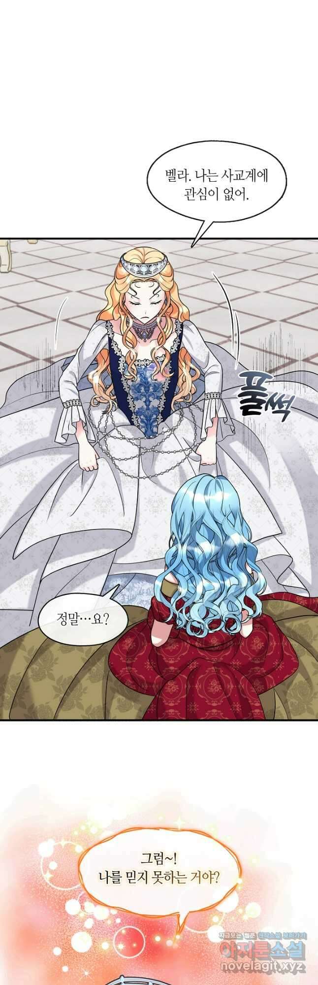 프린세스 플레이어 46화 3