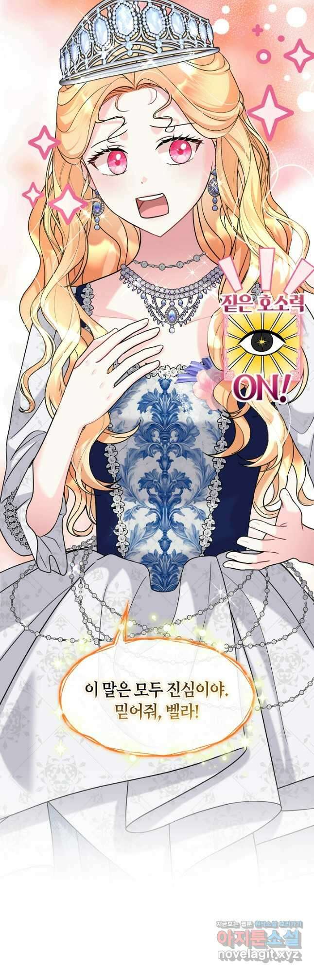 프린세스 플레이어 46화 4