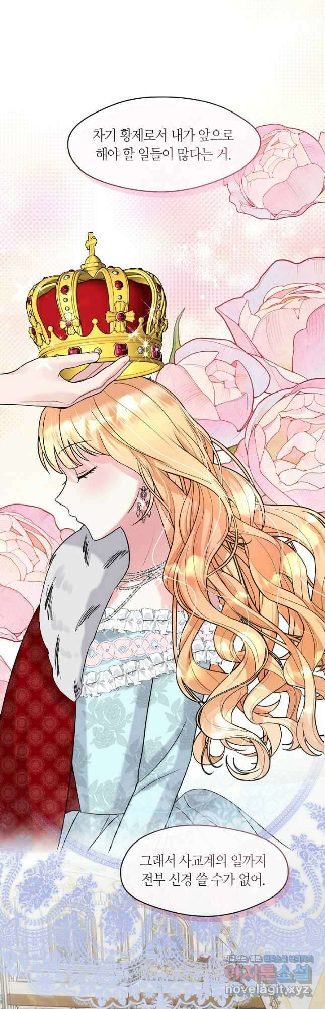 프린세스 플레이어 46화 6