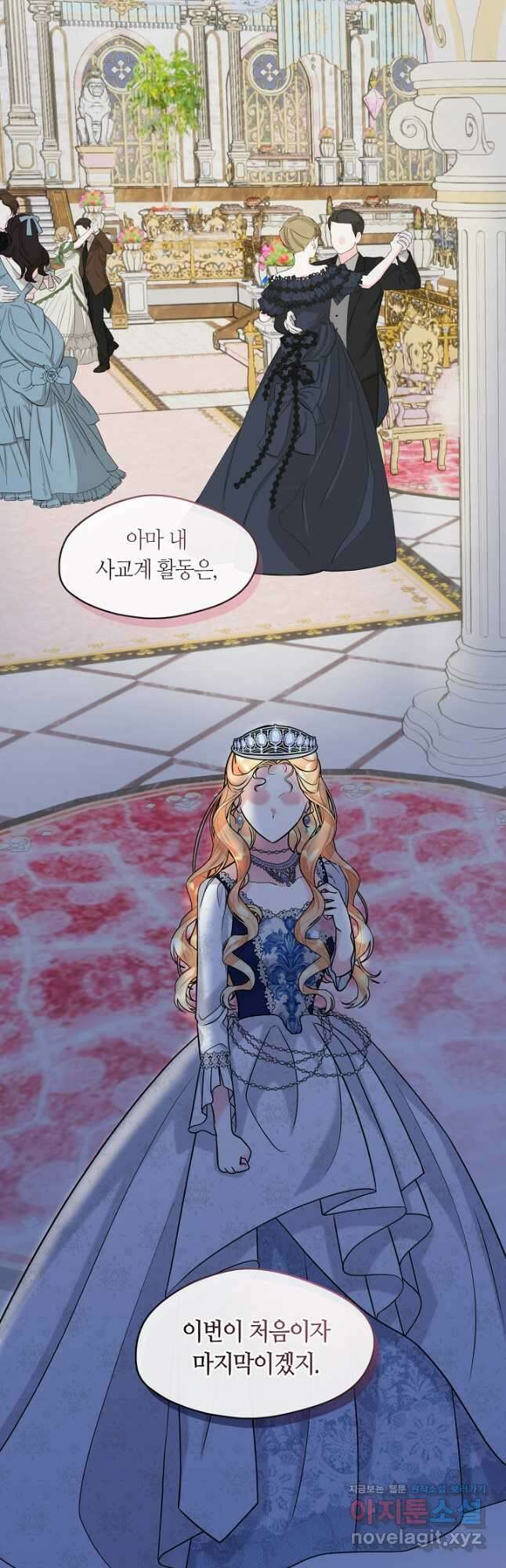 프린세스 플레이어 46화 7